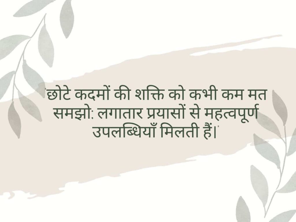 Life Quotes In Hindi 