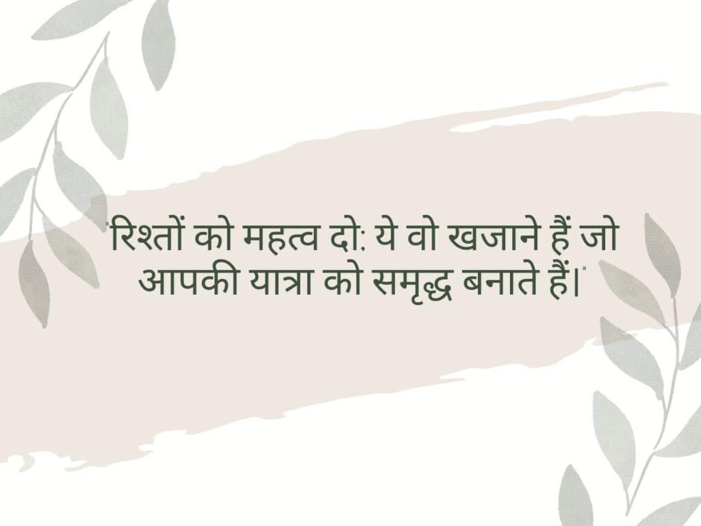  Life Quotes In Hindi 