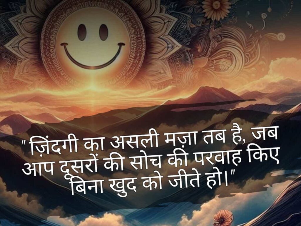 Funny Reality Life Quotes in Hindi