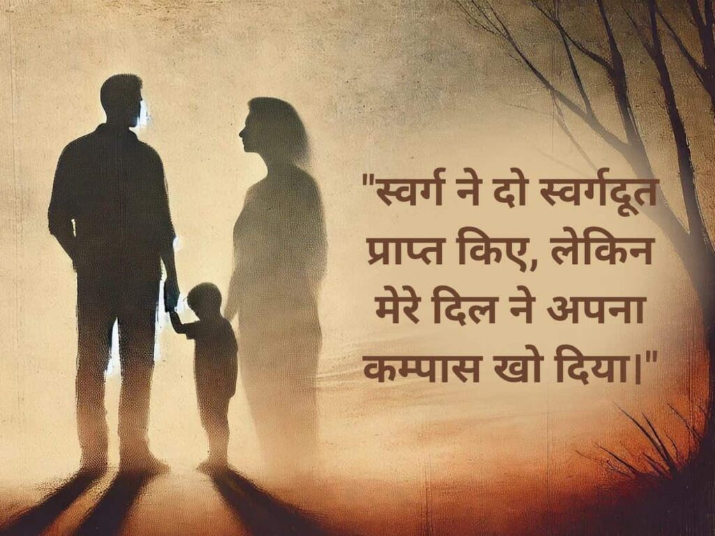 Miss You Mummy Papa Quotes In Hindi 