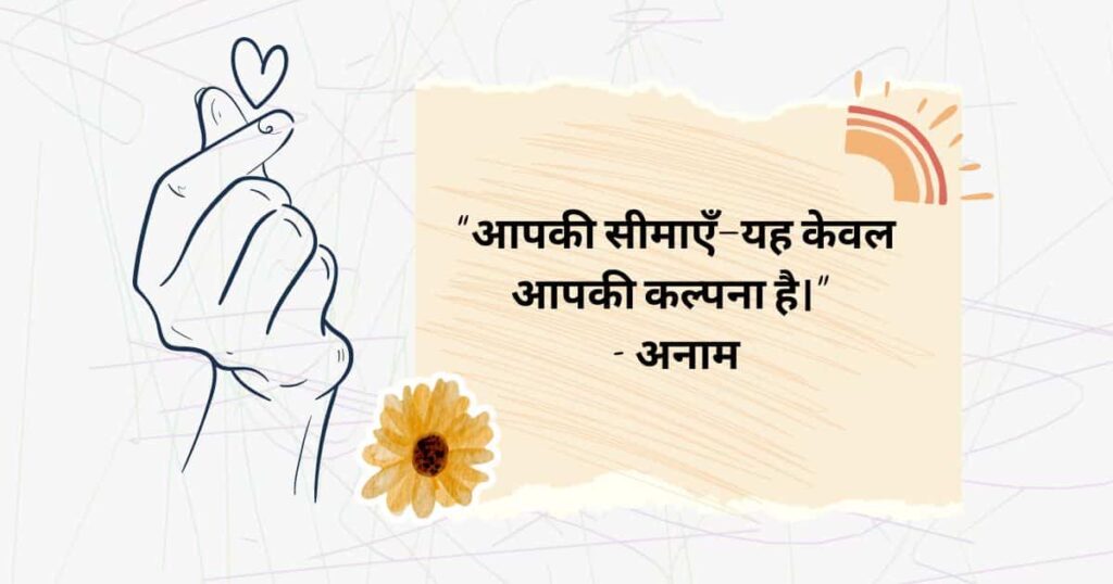 Motivational Quotes For Neet Aspirants In Hindi