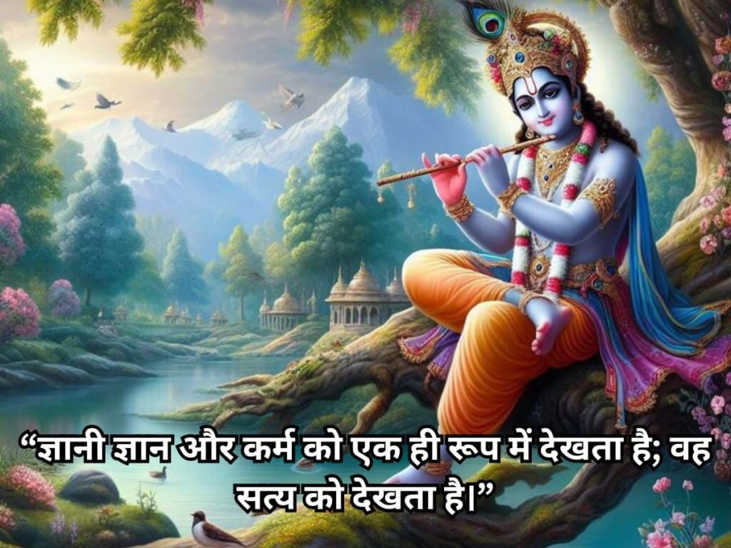 Shree Krishna images with Quotes In Hindi 