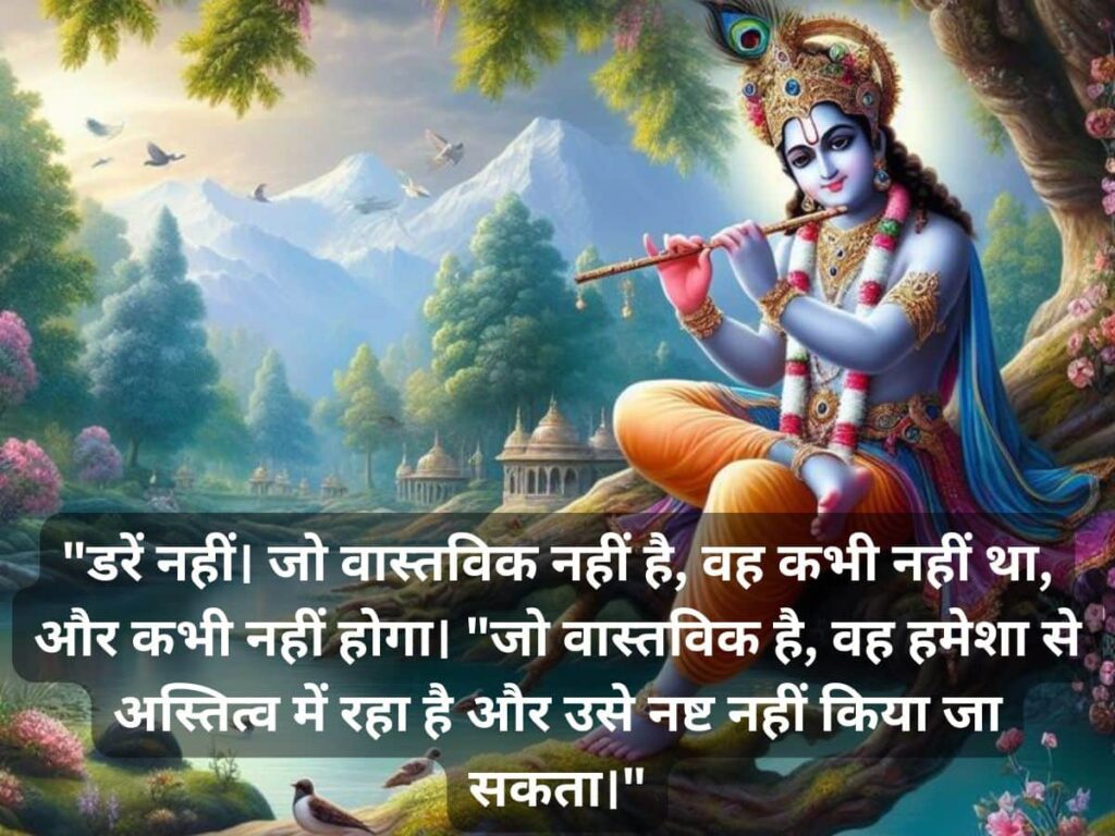 Shree Krishna images with Quotes In Hindi 