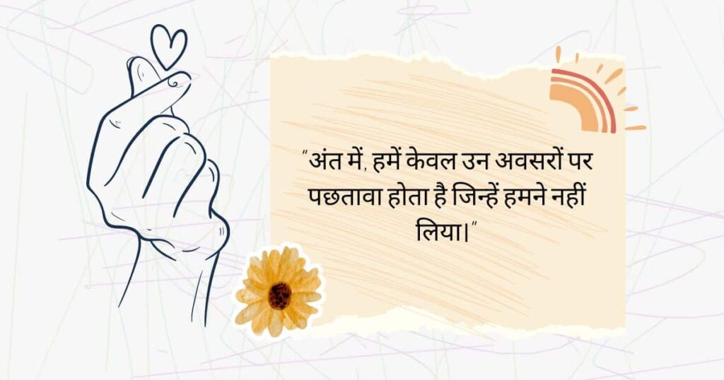 Sonu Sharma Motivational Quotes with image