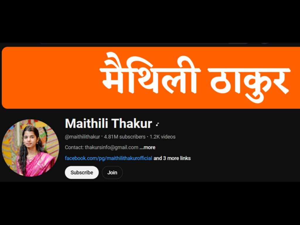 Maithili Thakur Youtube