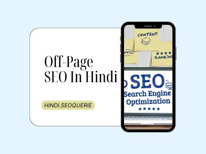 Off Page SEO in Hindi