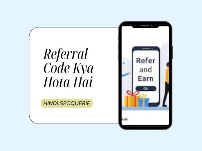 Referral Code Kya Hota Hai