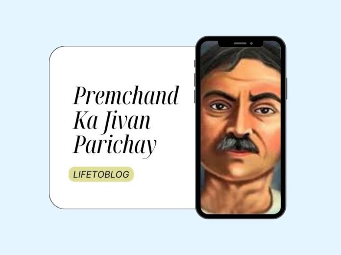 Premchand Ka Jivan Parichay