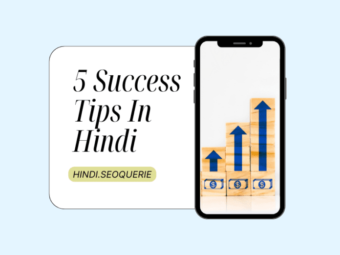 5 Success Tips In Hindi