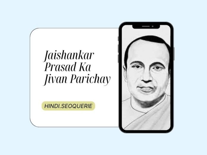 Jaishankar Prasad Ka Jivan Parichay