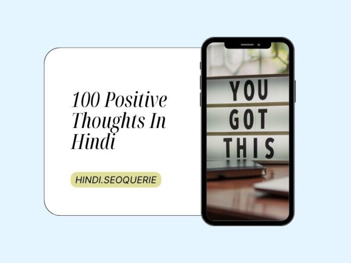 100 Positive Thoughts In Hindi