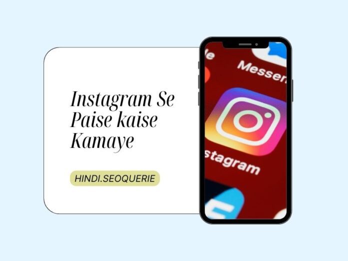 Instagram Se Paise kaise Kamaye