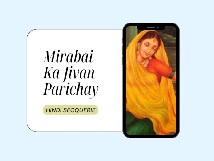 Mirabai Ka Jivan Parichay