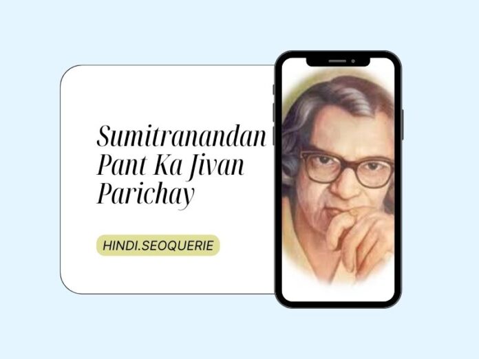 Sumitranandan Pant Ka Jivan Parichay