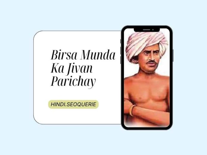 Birsa Munda Ka Jivan Parichay