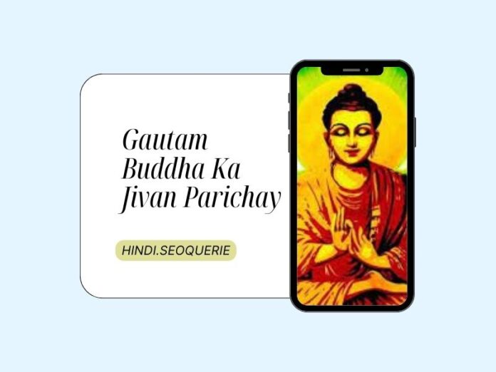 Gautam Buddha Ka Jivan Parichay