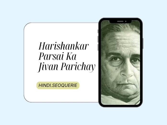 Harishankar Parsai Ka Jivan Parichay