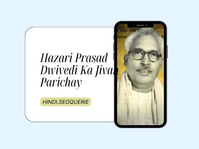 Hazari Prasad Dwivedi Ka Jivan Parichay