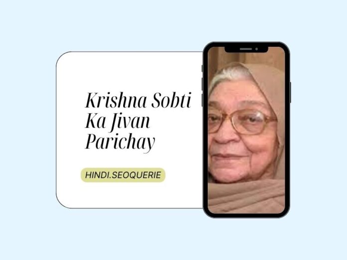 Krishna Sobti Ka Jivan Parichay