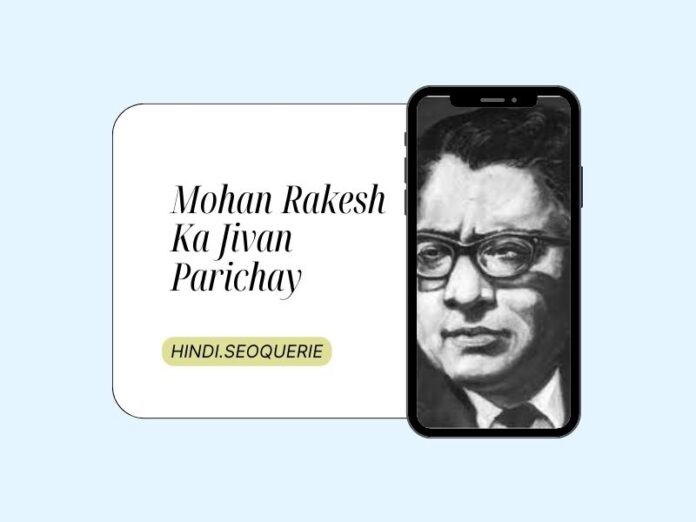 Mohan Rakesh Ka Jivan Parichay