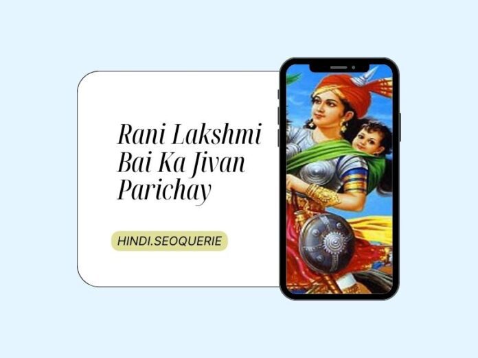 Rani Lakshmi Bai Ka Jivan Parichay