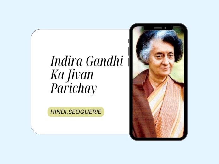 Indira Gandhi Ka Jivan Parichay