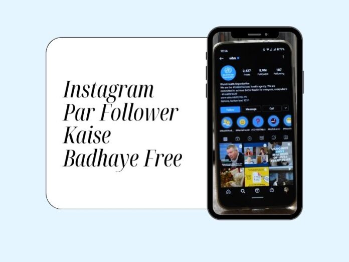 Instagram Par Follower Kaise Badhaye Free