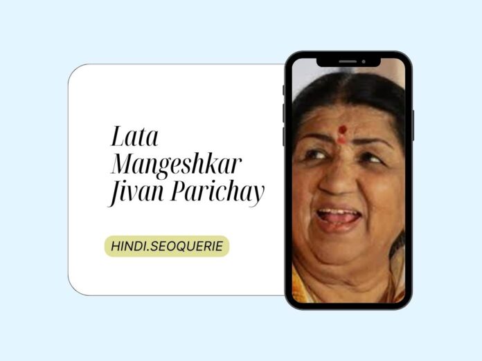 Lata Mangeshkar Jivan Parichay