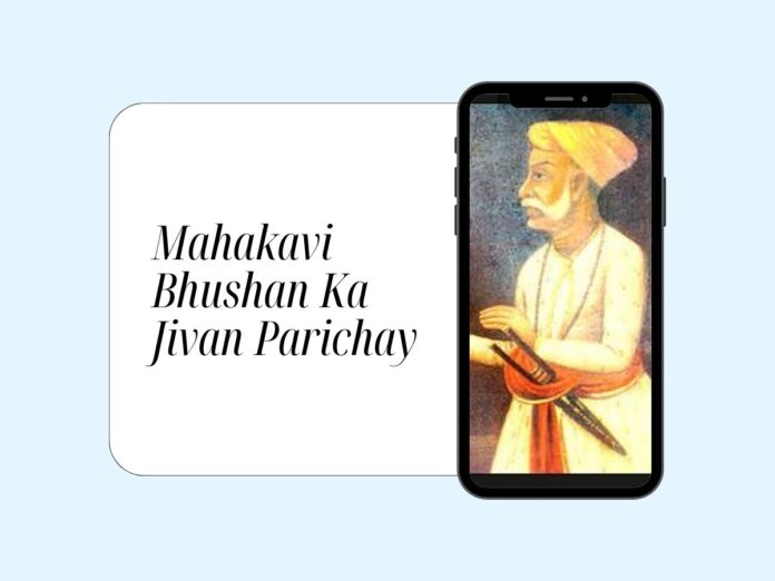 Mahakavi Bhushan Ka Jivan Parichay