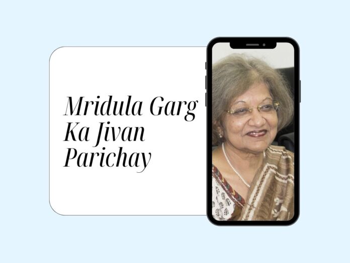 Mridula Garg Ka Jivan Parichay