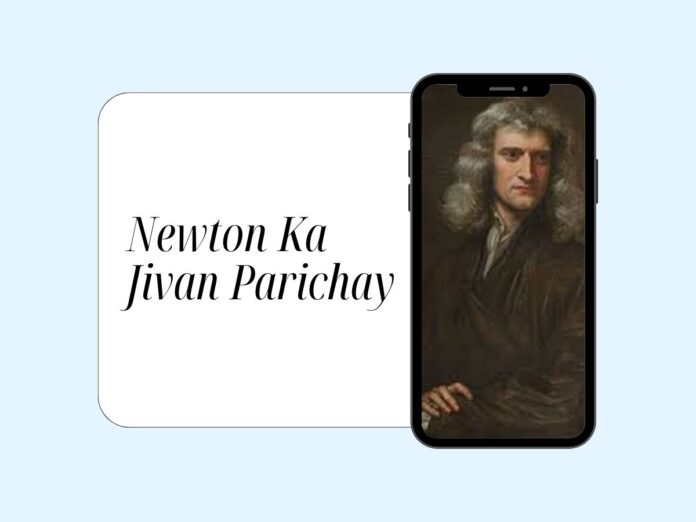 Newton Ka Jivan Parichay