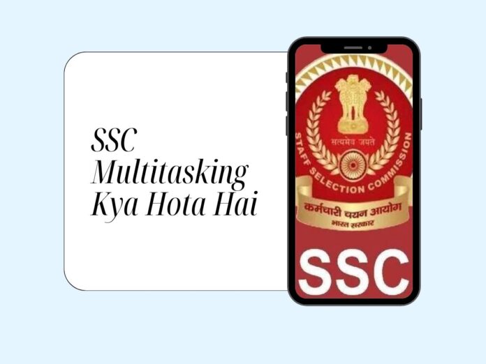 SSC Multitasking Kya Hota Hai