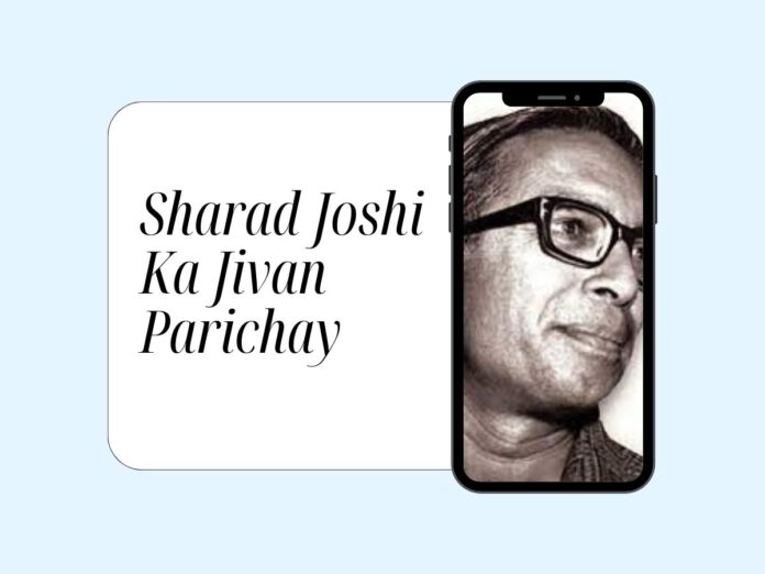 Sharad Joshi Ka Jivan Parichay