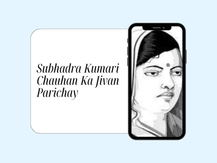 Subhadra Kumari Chauhan Ka Jivan Parichay