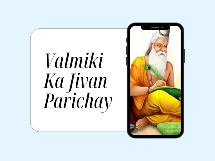 Valmiki Ka Jivan Parichay