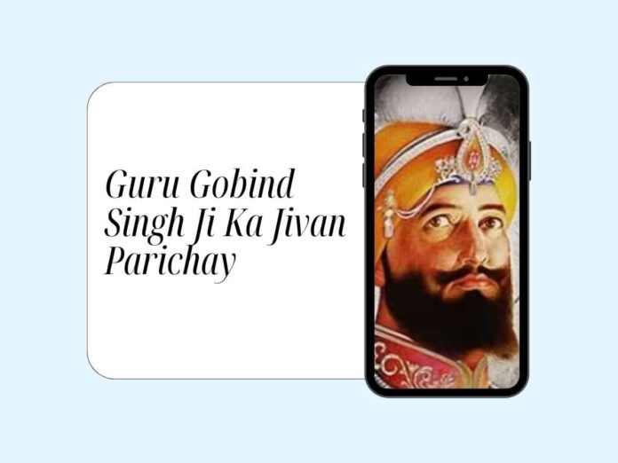 Guru Gobind Singh Ji Ka Jivan Parichay