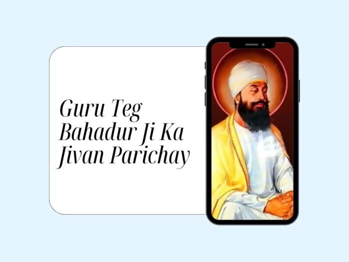 Guru Teg Bahadur Ji Ka Jivan Parichay