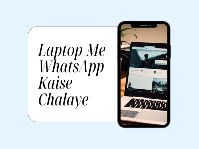 Laptop Me WhatsApp Kaise Chalaye