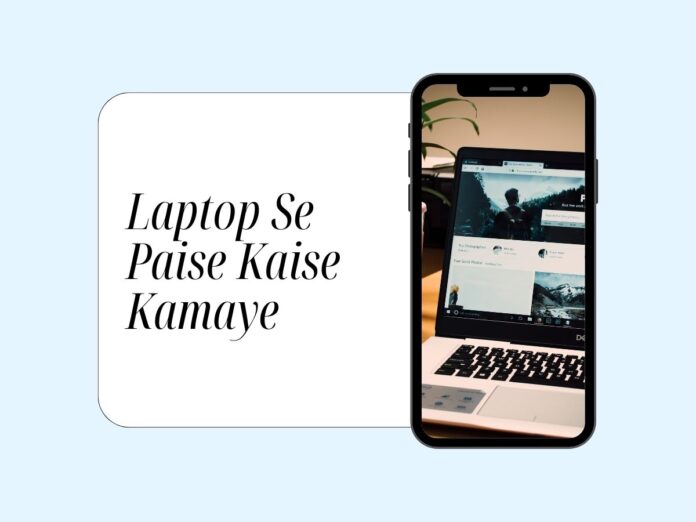 Laptop Se Paise Kaise Kamaye