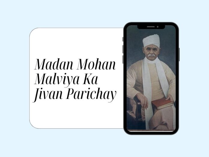 Madan Mohan Malviya Ka Jivan Parichay