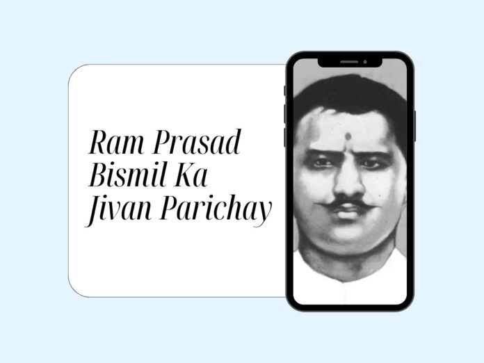 Ram Prasad Bismil Ka Jivan Parichay