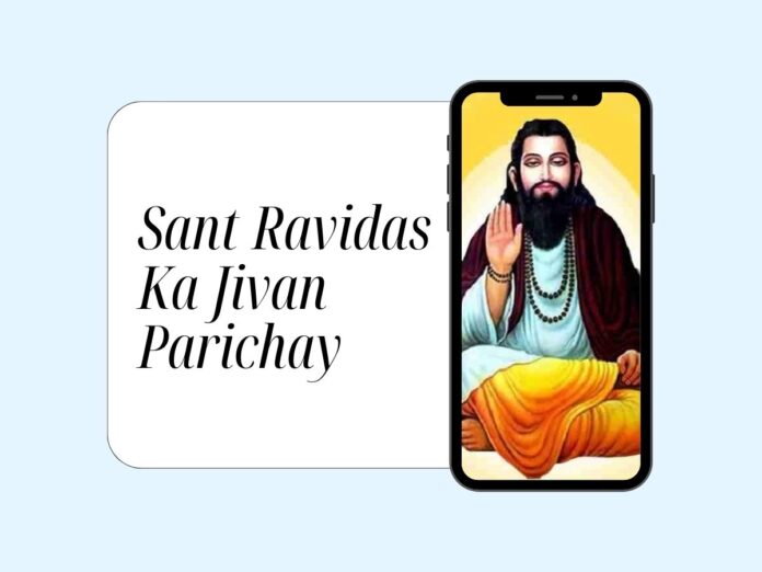 Sant Ravidas Ka Jivan Parichay