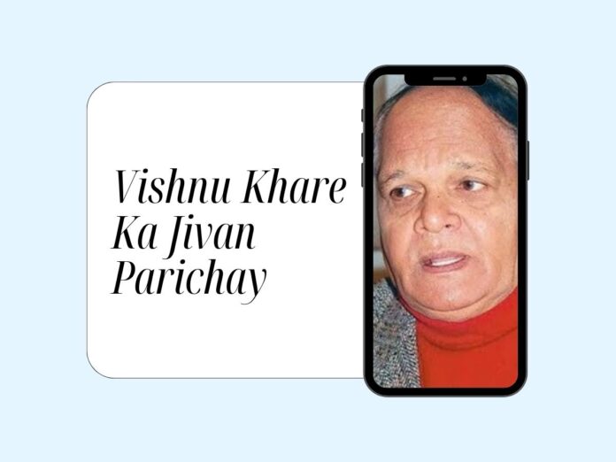 Vishnu Khare Ka Jivan Parichay