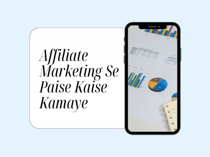 Affiliate Marketing Se Paise Kaise Kamaye