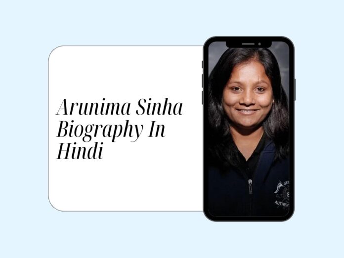 Arunima Sinha Biography In Hindi