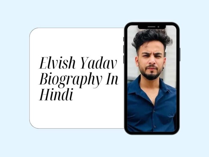 Elvish Yadav Biography In Hindi