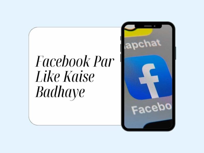 Facebook Par Like Kaise Badhaye