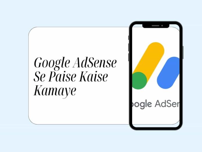 Google AdSense Se Paise Kaise Kamaye