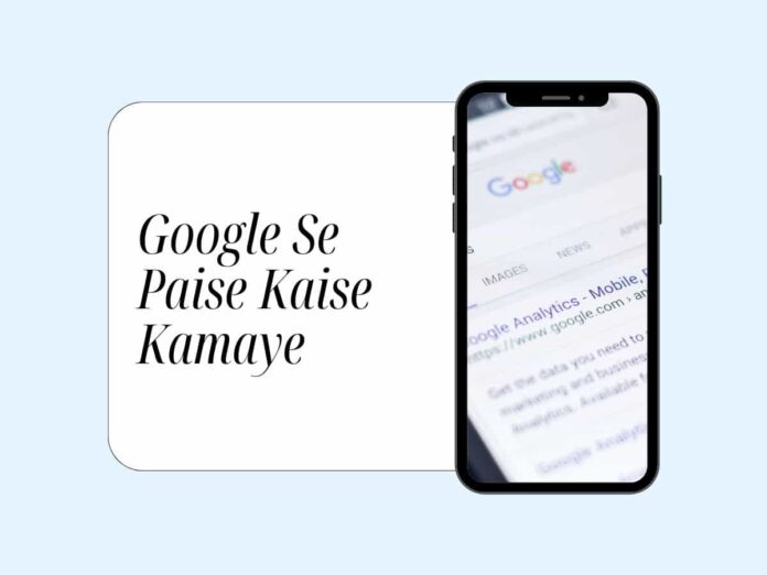 Google Se Paise Kaise Kamaye