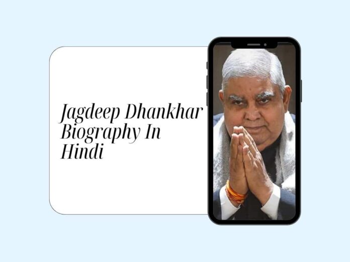 Jagdeep Dhankhar Biography In Hindi